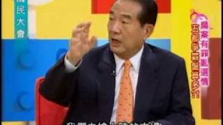 國民大會：扁案有罪亂選情(3/4) 20101117