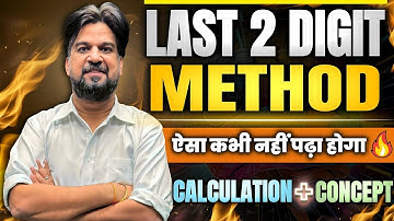 Most Powerful (Calculation + Concept) for Last Two Digits 🔥 (Exam Special) | दूसरे से हटके By Mg Sir