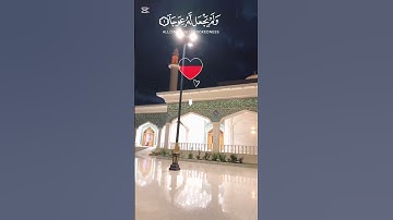 #قرآن كريم #عبد العزيز سحيم #راحة نفسية #صوت جميل#تلاوة خاشعة#تلاوة هادئة #مكة المكرمة#duet