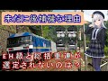 セノハチがプッシュプル運転のまま残っている理由を勝手に考察する セノハチがプッシュプル運転のまま残っている理由を勝手に考察する