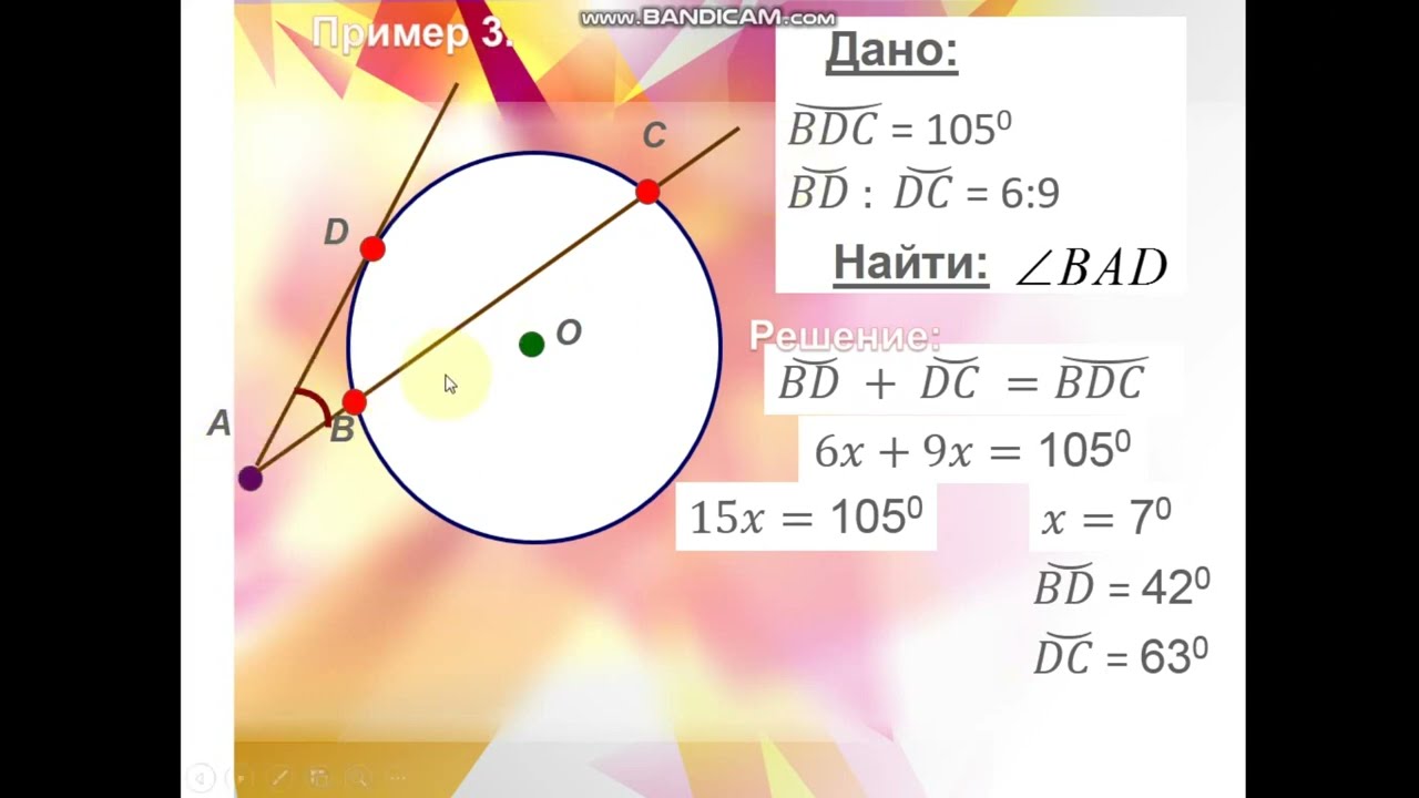 Свойства касательной, секущей и пересекающихся хорд  окружности