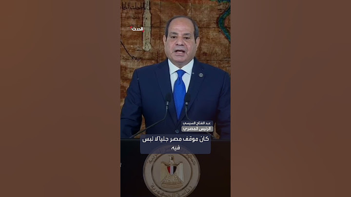 السيسي يجدد رفض مصر تهجير الفلسطينيين