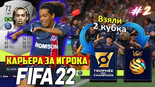 : FIFA 22 |    |     |  2