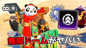 ジブラルタルの『無限ドーム』がただのチートだった件【APEX LEGENDS】