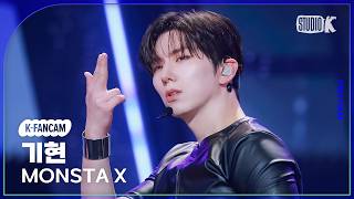 [K-Fancam] 몬스타엑스 기현 직캠 'MAGIC' (MONSTA X KIHYUN Fancam) @뮤직뱅크(Music Bank) 260904