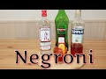 отличный Негрони, классический коктейль с джином, Negroni cocktail with gin