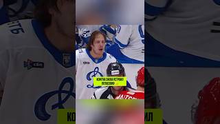 😁 КОМТУА СНОВА СПРОВОЦИРОВАЛ ПОТАСОВКУ! #хоккей #кхл