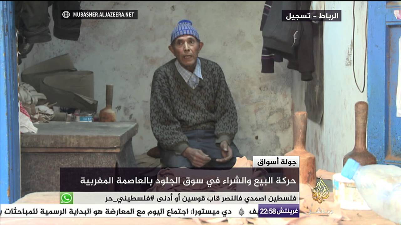 صناعة الجلود في المغرب