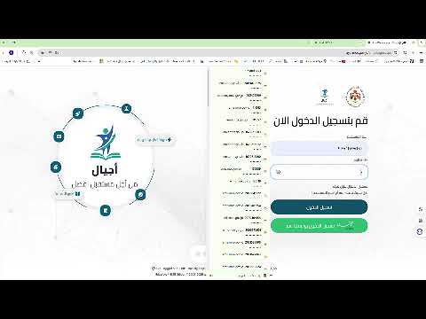 تسجيل دخول لأول مرة منصة أجيال