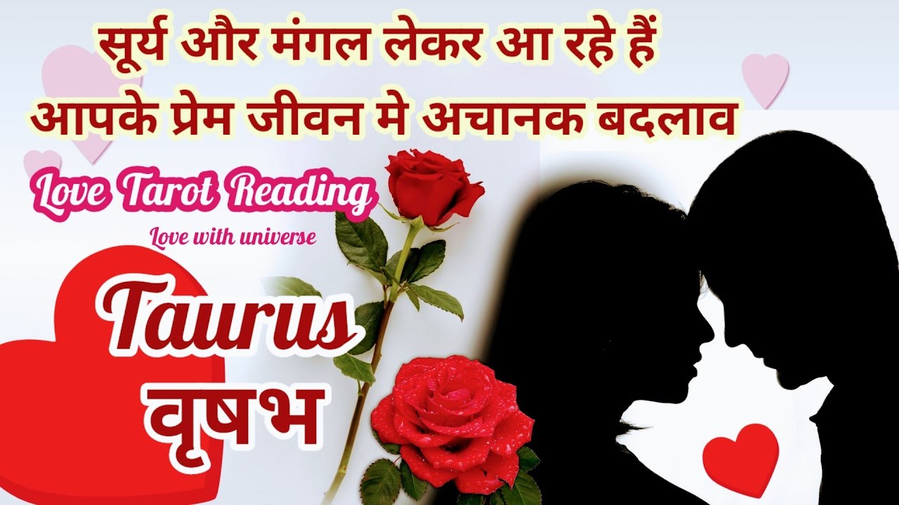 ❤️🪄Taurus (वृषभ) PYAR ME CHALEGA MAGIC ❤️‍🔥SUN & MARS 💝TAROT READING 2026 