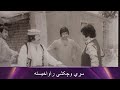 سړي وچکشي راواخیسته      