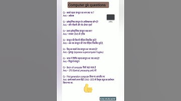 Important computer gk Questions || computer science || #shortvideo #shorts