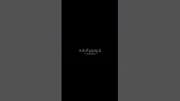 #سورة_القيامة بصوت الشيخ #ياسر_الدوسري