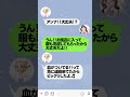 意味がわかると怖い話👻警察官…？ #ゼペット