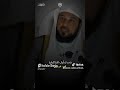 الشيخ محمد العريفي فضل الذكر بعد الوضوء محمد العريفي الدعاء ادعية Reels Shorts 