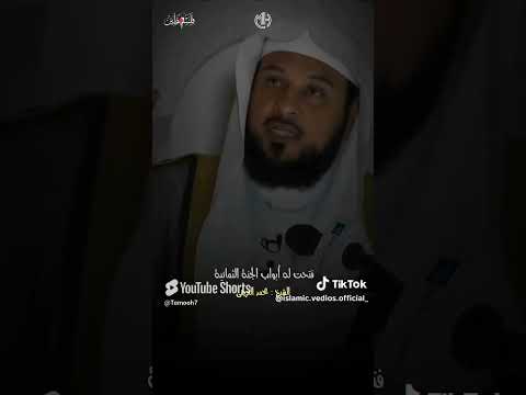 الشيخ محمد العريفي فضل الذكر بعد الوضوء محمد العريفي الدعاء ادعية Reels Shorts 