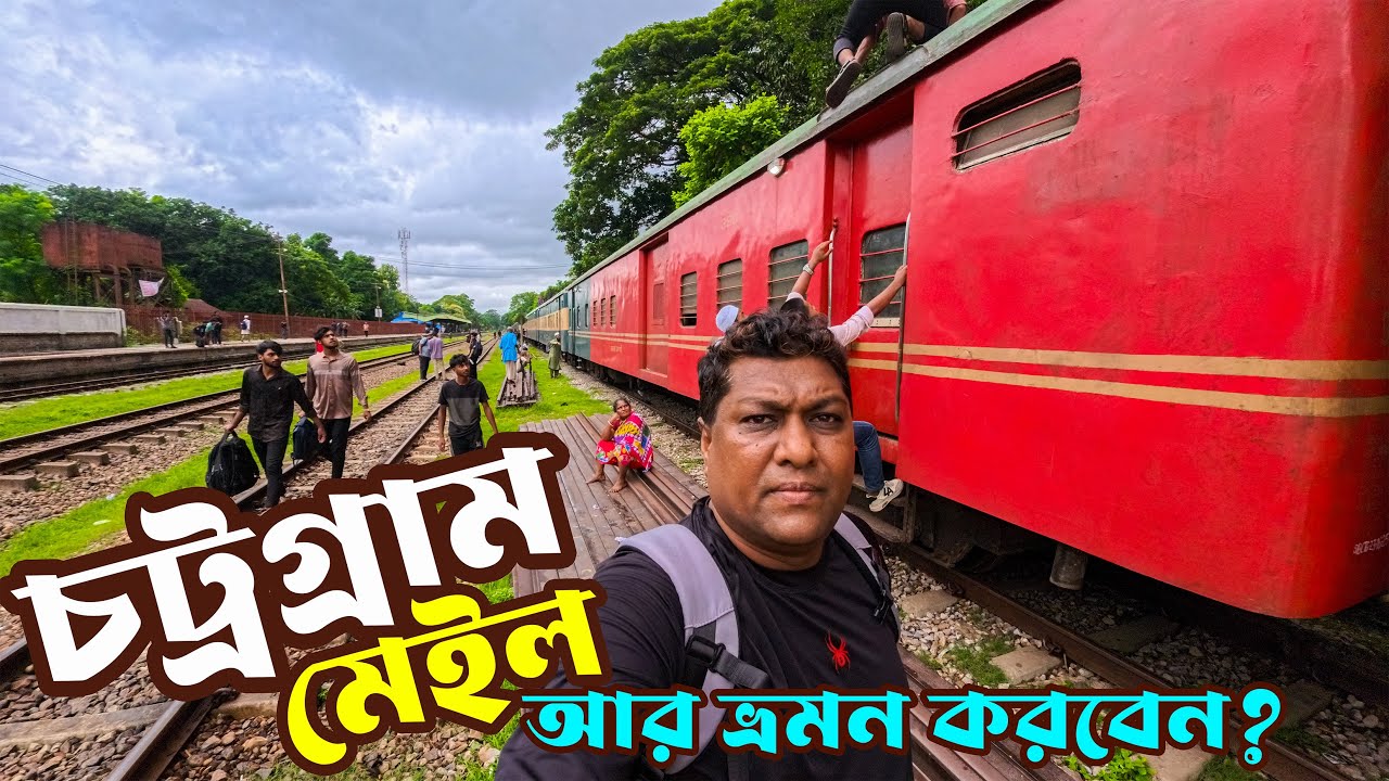 An unforgettable train journey | Chattogram Mail Train | Chattogram Mail Train | Dhaka to Chattog...