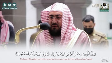 ليهنك الإبداع أبا عبدالعزيز تلاوة تشرح الصدر للشيخ بندر بليلة من سورة الأنفال 29-5-1442 هـ