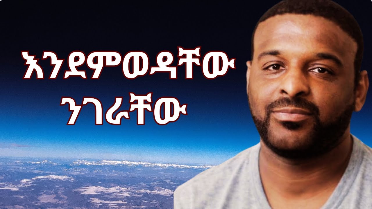 እናቱ በ6 ወሩ ጣለችው‼️ ከዚያም እንዲህ ሆነ | ምስክርነት | From Suicide Attempt to Supernatural Heaven Testimony