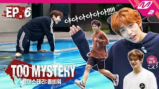 [TOO MYSTERY:ZOMBIE WAR] Ep.6 아침식사배 노래 맞히기! TOO의 K-pop 고인물은? | 툐미스테리 (ENG SUB)