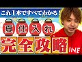 【2023年最新版】これだけ見れば夏でも爆益!バッグ仕入れ完全攻略【アパレル転売】