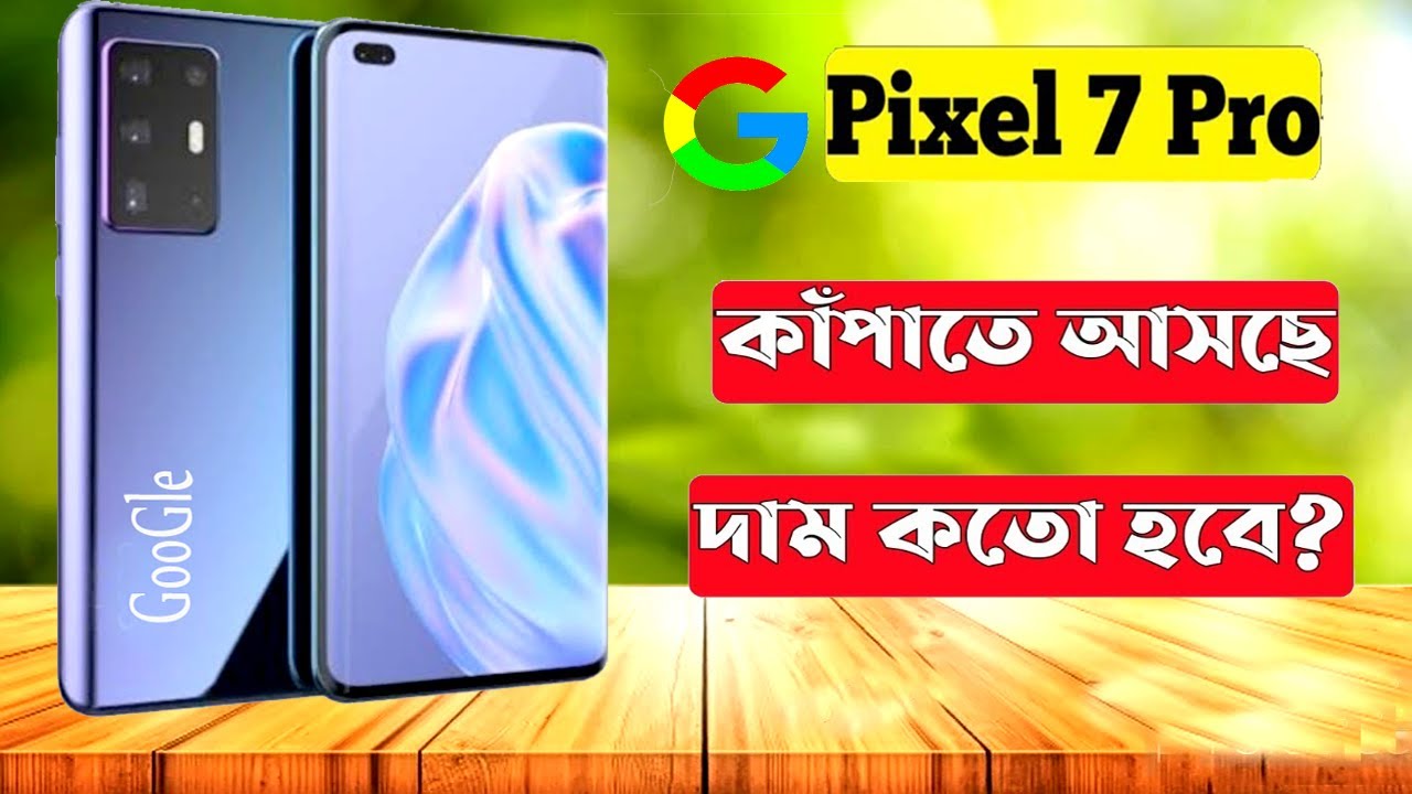 Google Pixel 7 Pro।Pixel 7 Pro Price in Bangladesh।Pixel 7 Pro Review bangla।pixel 7 price
