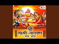 Shri laxmi narayan mantra jap