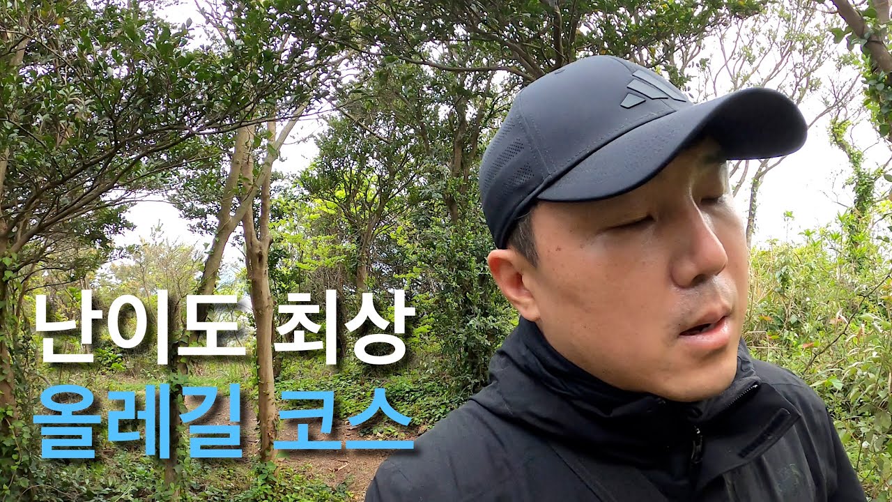 (제주 올레길 18-1, 18-2코스) 단언컨데, 여기가 제주 올레길에서 가장 힘든 코스입니다 - 제주[13]