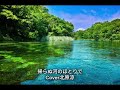 帰らぬ河のほとりで/雅夢/Cover北原涼