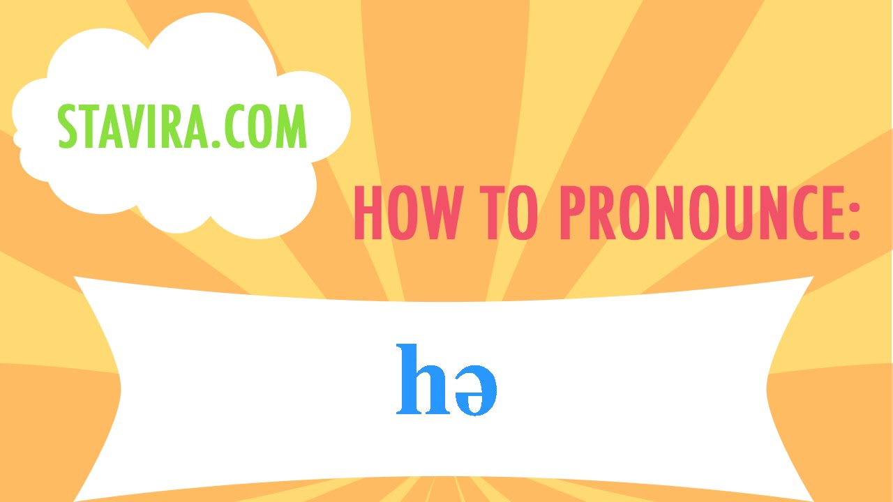 How to pronounce the hə sound in American IPA - YouTube