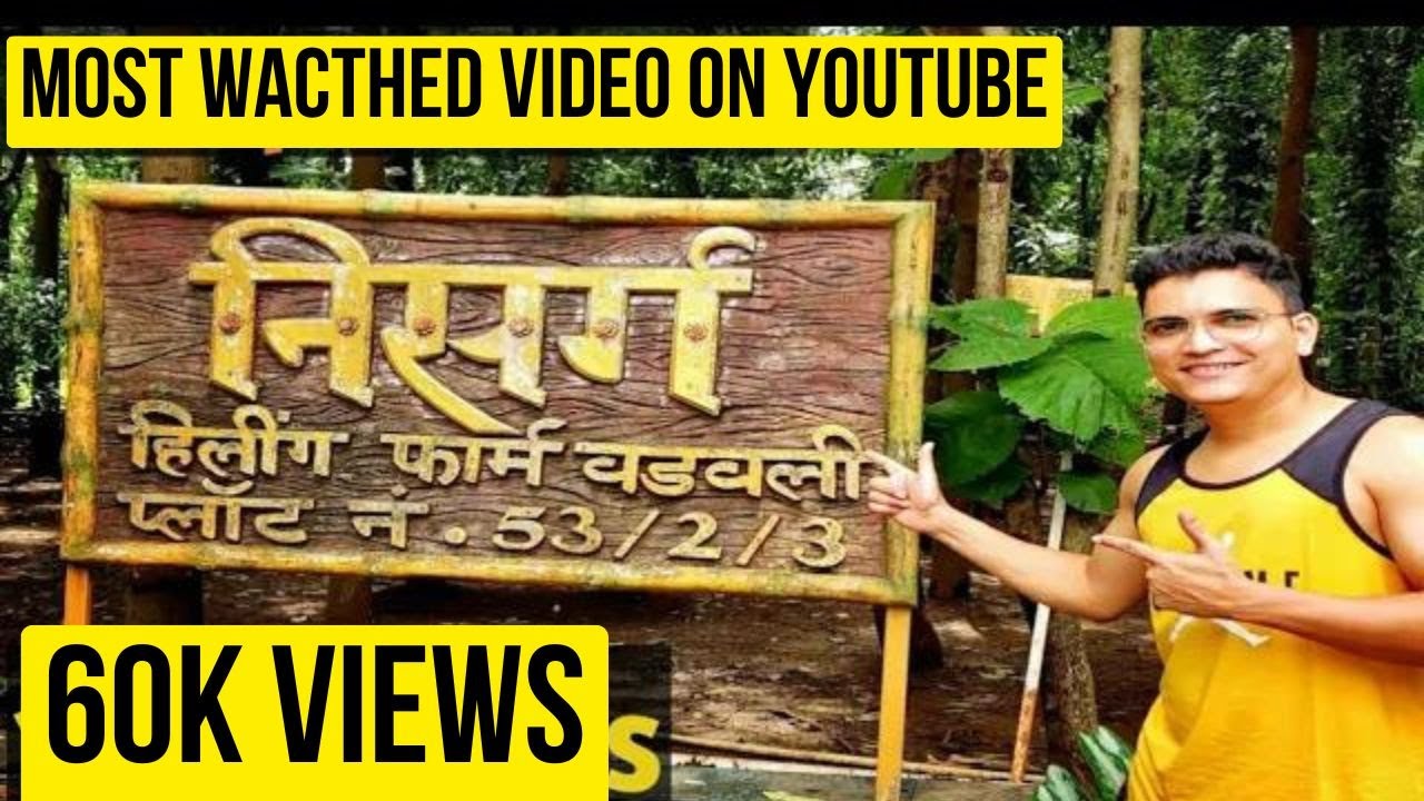 NISARG AGRO FARM KARJAT | Nisarg Resort in Karjat | Best Resort in Karjat | ConsumerZilla 🔥🔥🔥