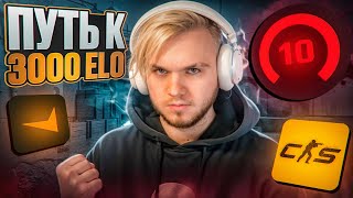 картинка: КАК АПНУТЬ 3.000 ELO НА FACEIT? #1 (CS2)
