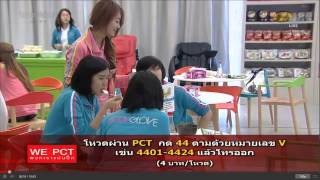 [AF10V22V23] week4 - 130718 นัน หงหยก ตอนเที่ยง คันหัวหรืออะไร~ =P