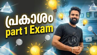 SCERT Topic Light / Rank Maker PSC Tips/sujesh purakkad