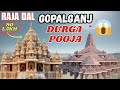 गोपालगंज दुर्गा पूजा 2025 | राजा दल गोपालगंज | Gopalganj Durga Pooja 2025