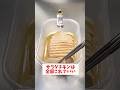 【レンジで簡単】【しっとりサラダチキン】白だしを使って誰でも簡単にしっとりとしてて超美味しく仕上がる!#short#節約レシピ#料理