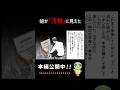 「種無し猿！」思春期の娘に暴言を吐かれた俺。翌日、荷物をまとめて家を出た結果…