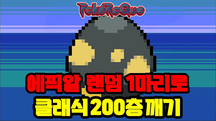 에픽알 등급 포켓몬 "1마리"로 클래식 200층깨면 5만 원 미션!! [포켓로그]
