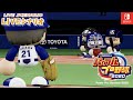 Power Pro Baseball 2020 | Live Scenario Mode | Direct Feed Gameplay | Switch