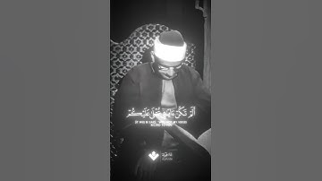 ألم تكن آياتي تتلى عليكم | محمد صديق المنشاوي | سورة المؤمنون #المنشاوي