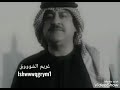 ميحد حمد يامنادي الحي حصريا