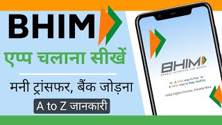 Bhim app kaise use kare ? How to Create Bhim App Account 2023 | Bhim UPI App Full guide in Hindi screenshot 4