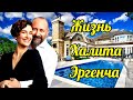 Как живет Халит Эргенч. (Halit Ergenç) Всё о актёре.