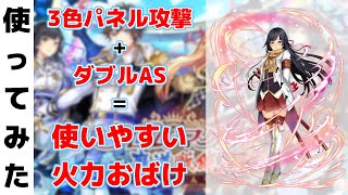 【黒猫のウィズ】約6年ぶりの進化で火力大改造！！ クロマグⅣリンカLtoL 使ってみた！