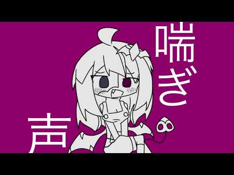 創作でダカラドオシタPV