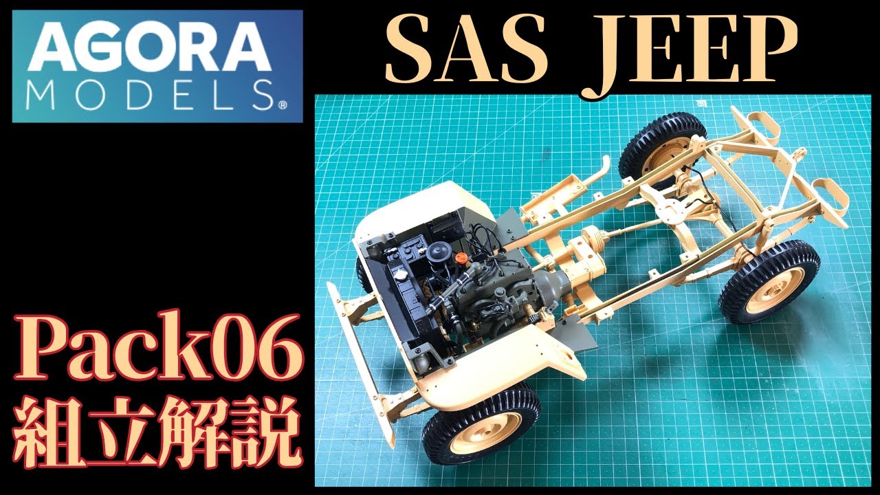 Agora Models SAS Willys Jeep 1/8 scale model kit Pack06 assembly