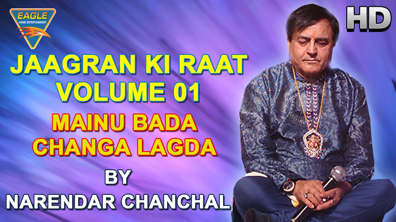 Mainu Bada Changa Lagda Song By Narendar Chanchal  Eagle Devotional