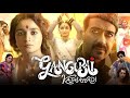 Gangubai Kathiawadi Full Movie | Alia Bhatt | Shantanu Maheshwari | Vijay Raaz | Details &amp; Analysis