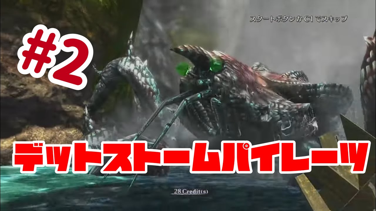 デッドストームパイレーツ#ゲームセンター #シューティングゲーム #プレイステーション2