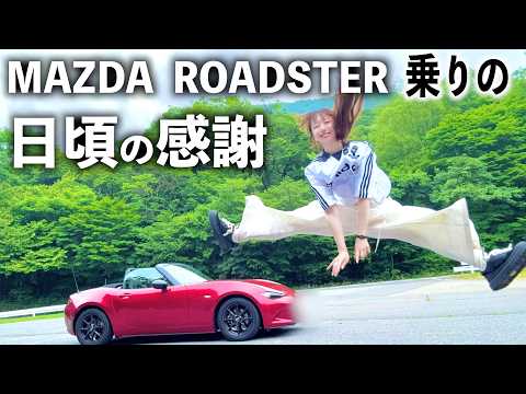 [Daikoku PA at Night] A Manual Transmission Enthusiast Takes a Solo Roadster Drive! Q&A Party Tim...